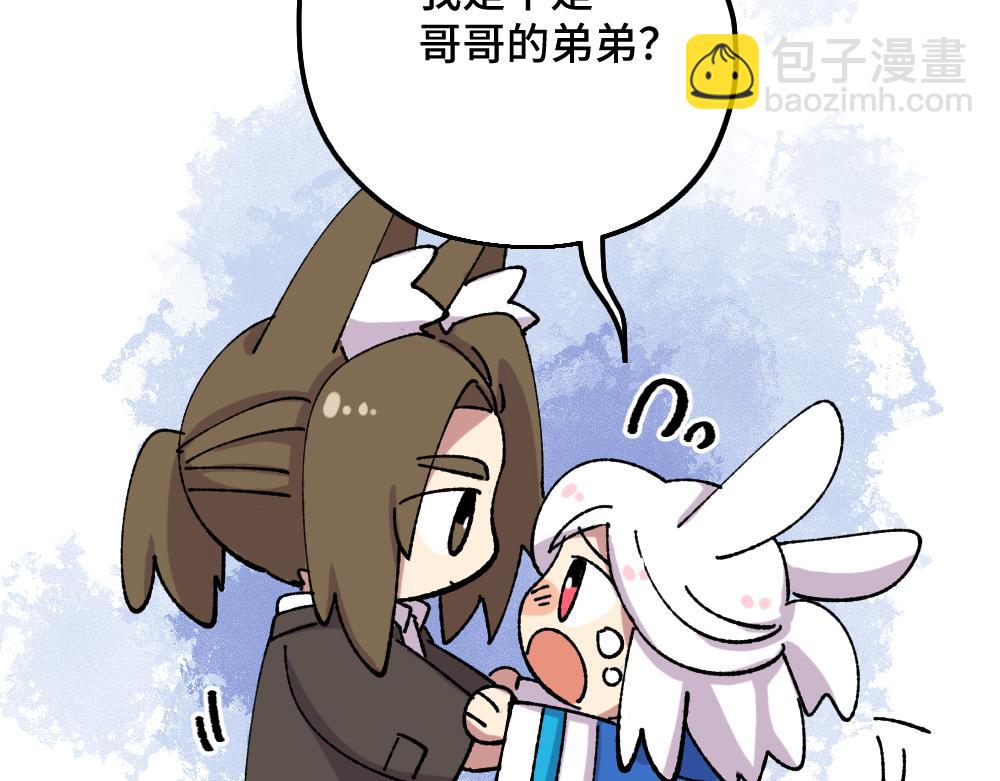 🍜哑舍动物园 第一百零九章 第22页
