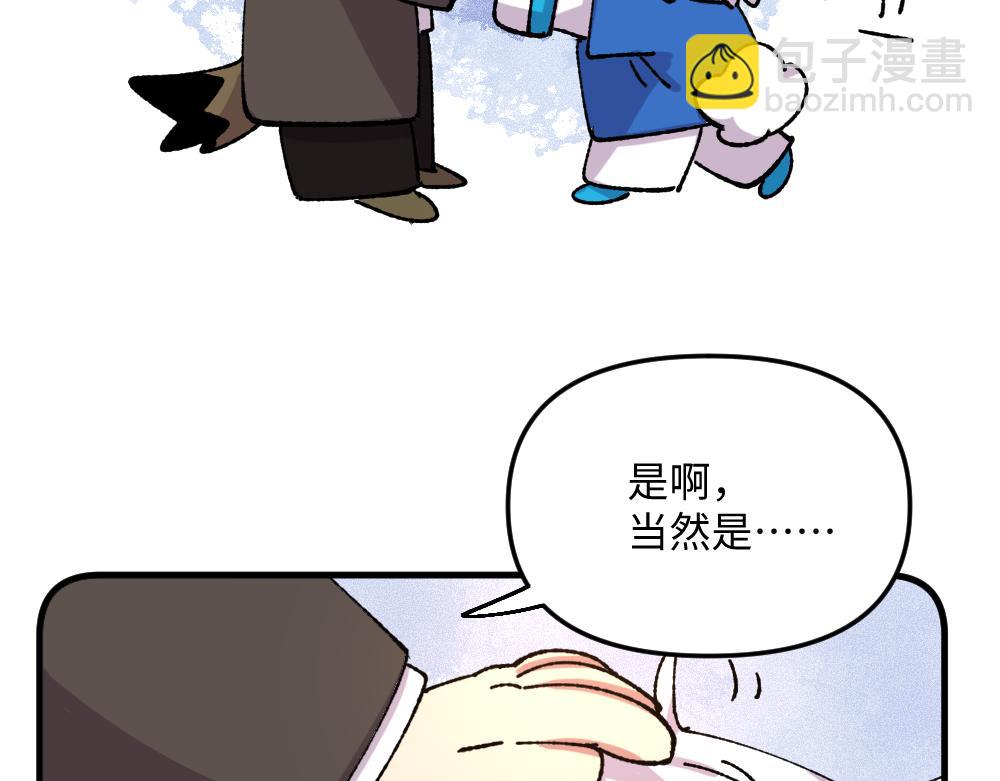 🍜哑舍动物园 第一百零九章 第23页