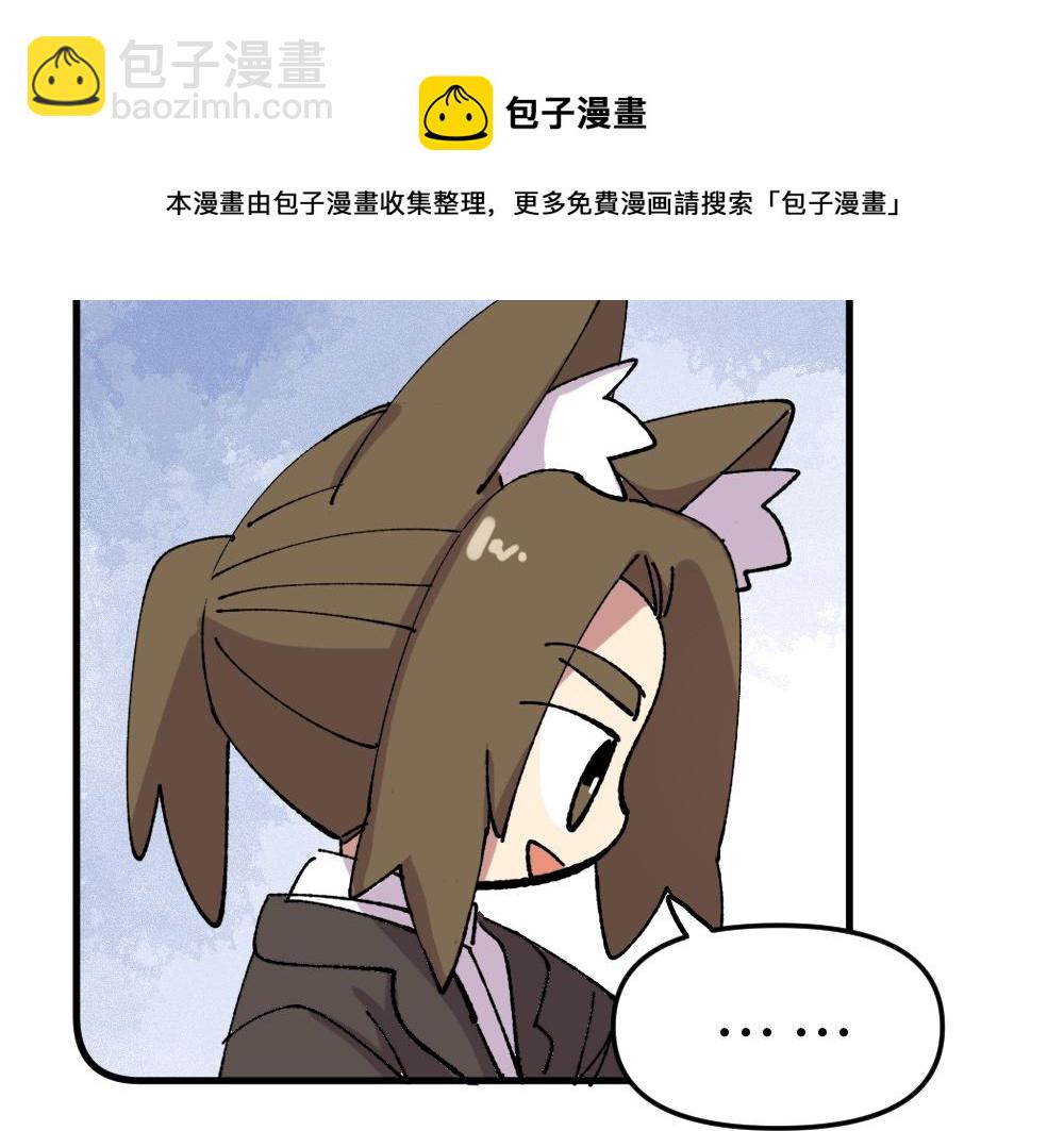 🍜哑舍动物园 第一百零九章 第25页