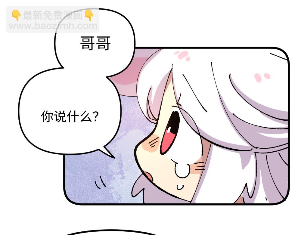 🍜哑舍动物园 第一百零九章 第26页
