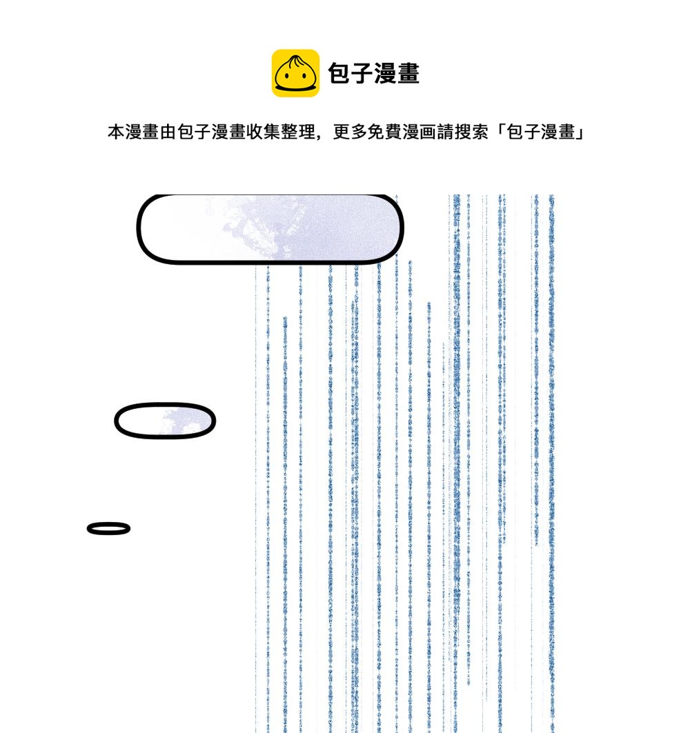 🍜哑舍动物园 第一百零九章 第29页