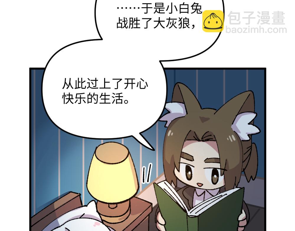 🍜哑舍动物园 第一百零九章 第3页