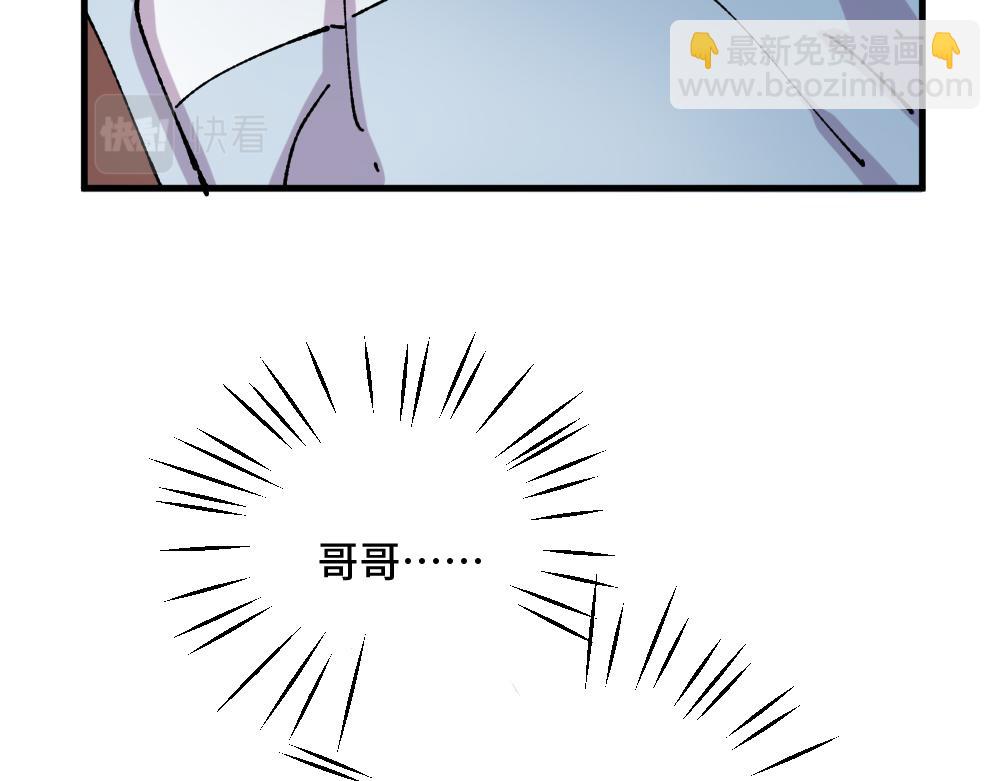 🍜哑舍动物园 第一百零九章 第31页