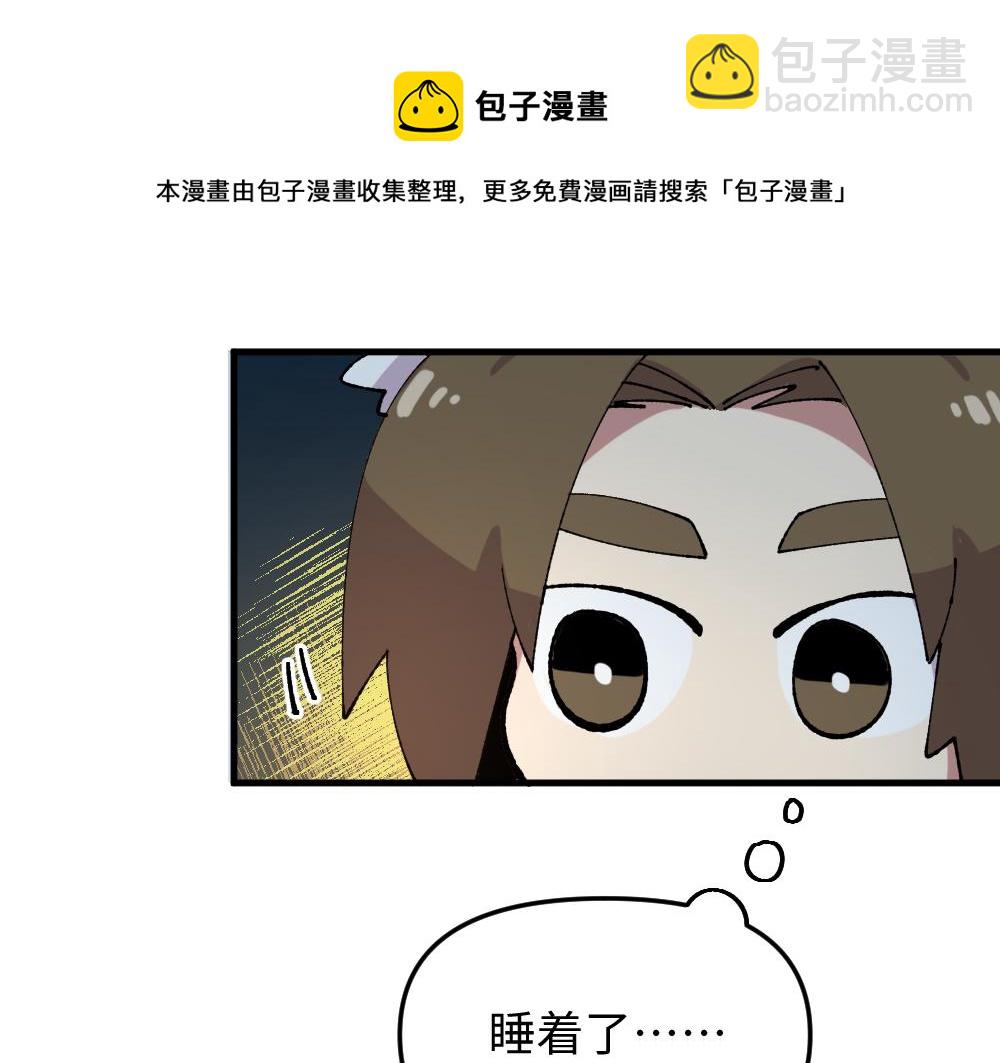 🍜哑舍动物园 第一百零九章 第5页
