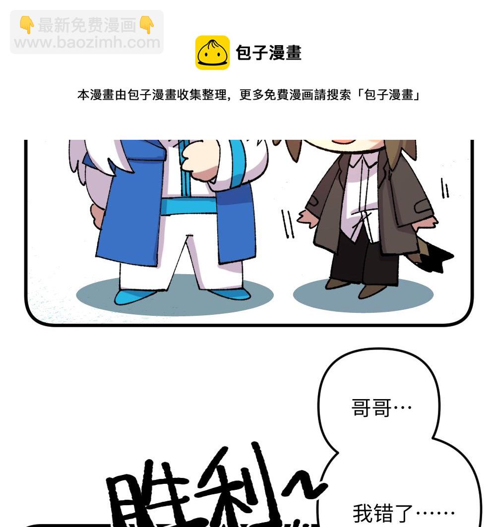 🍜哑舍动物园 第一百零九章 第9页