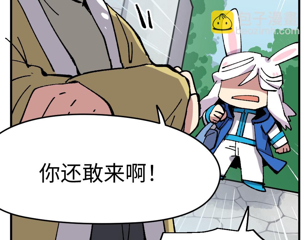 🍜哑舍动物园 第一百一十一章 第16页
