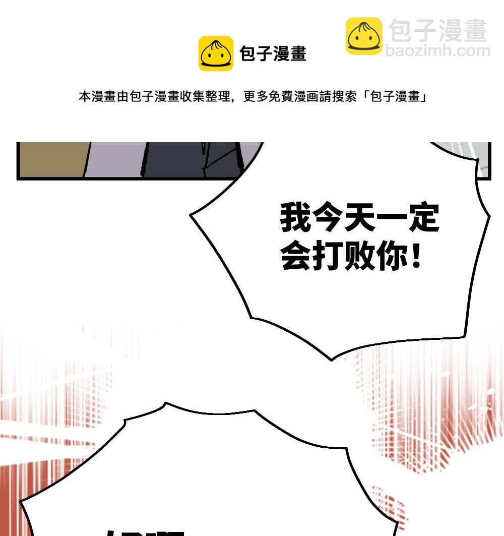 🍜哑舍动物园 第一百一十一章 第17页