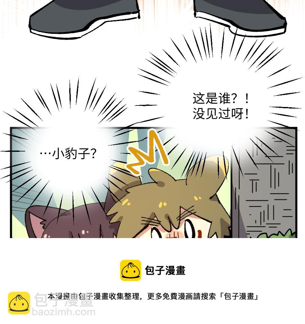 🍜哑舍动物园 第一百一十一章 第21页