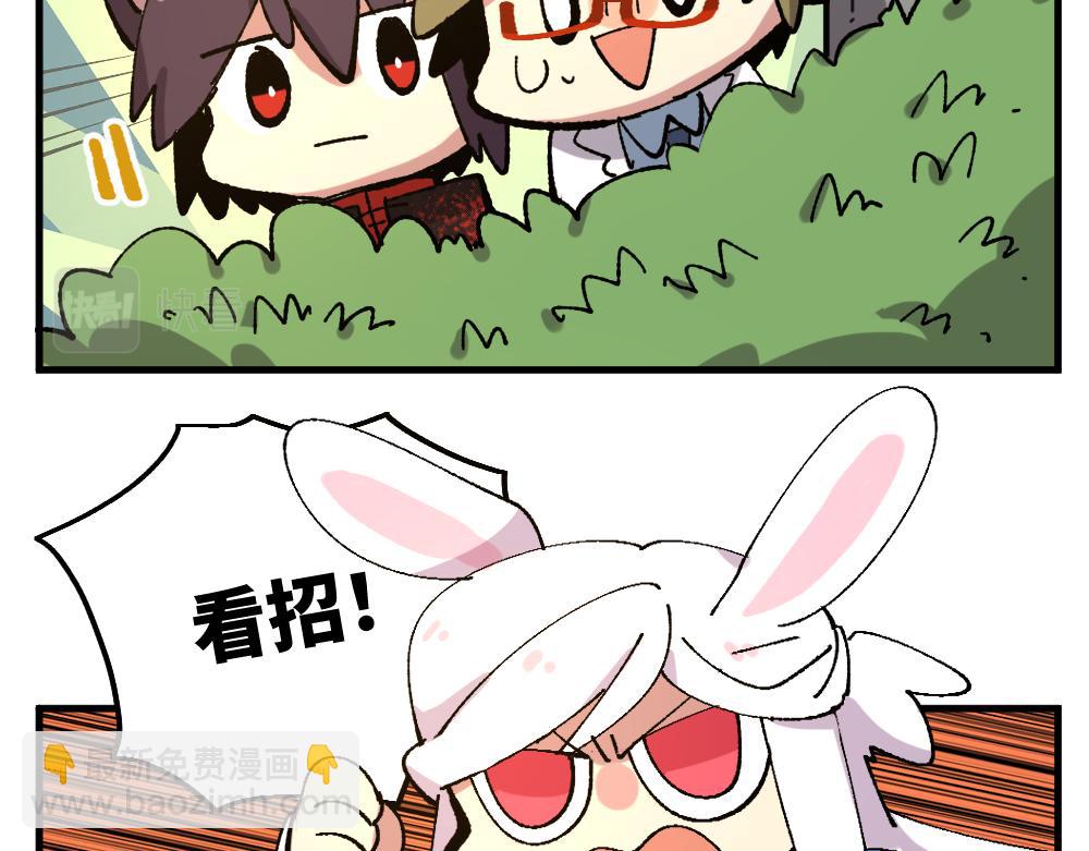 🍜哑舍动物园 第一百一十一章 第22页