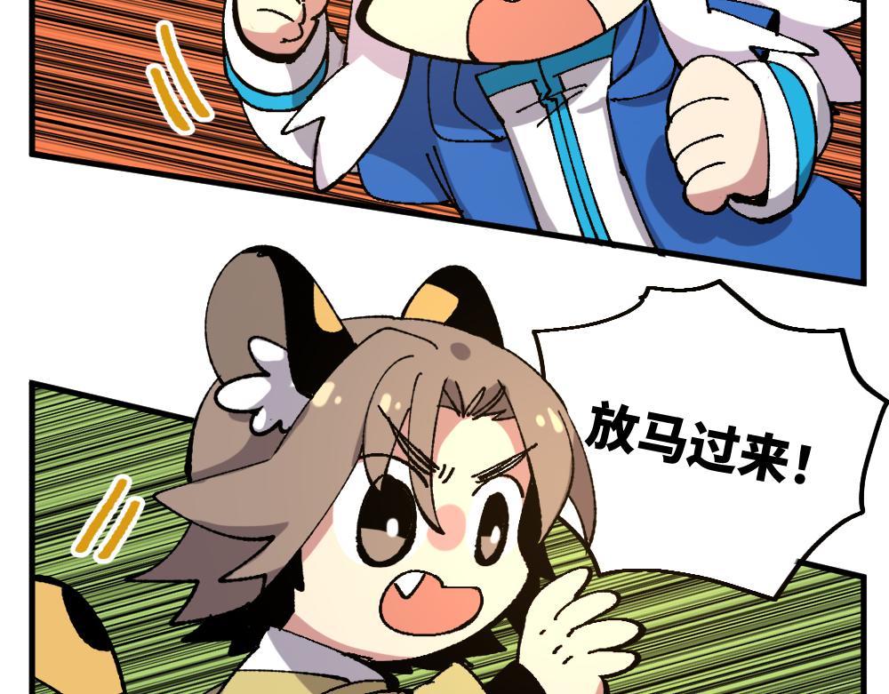 🍜哑舍动物园 第一百一十一章 第23页