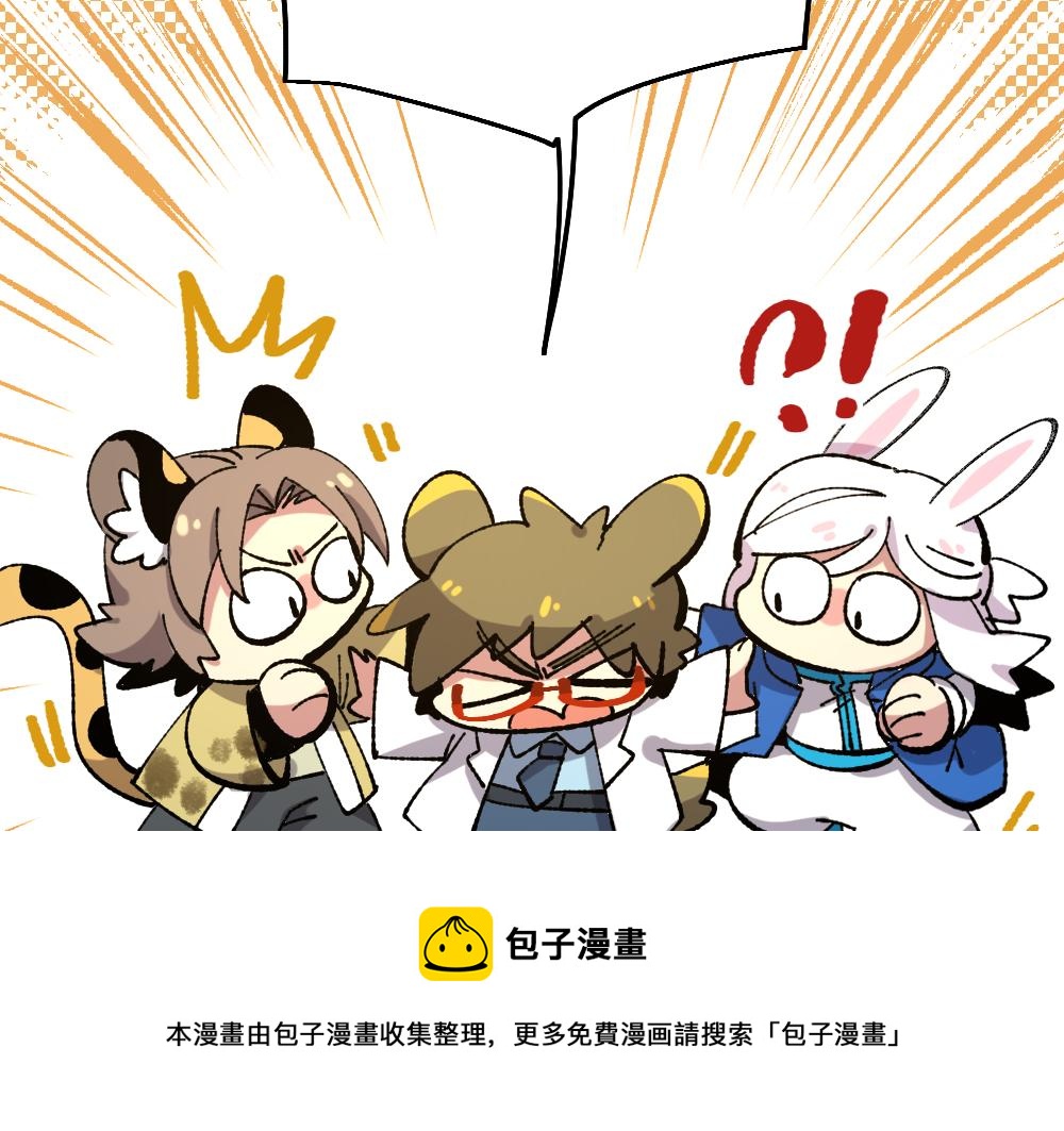 🍜哑舍动物园 第一百一十一章 第25页