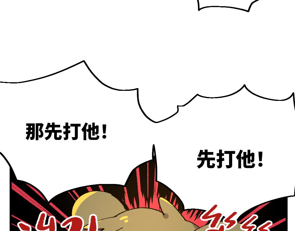 🍜哑舍动物园 第一百一十一章 第28页