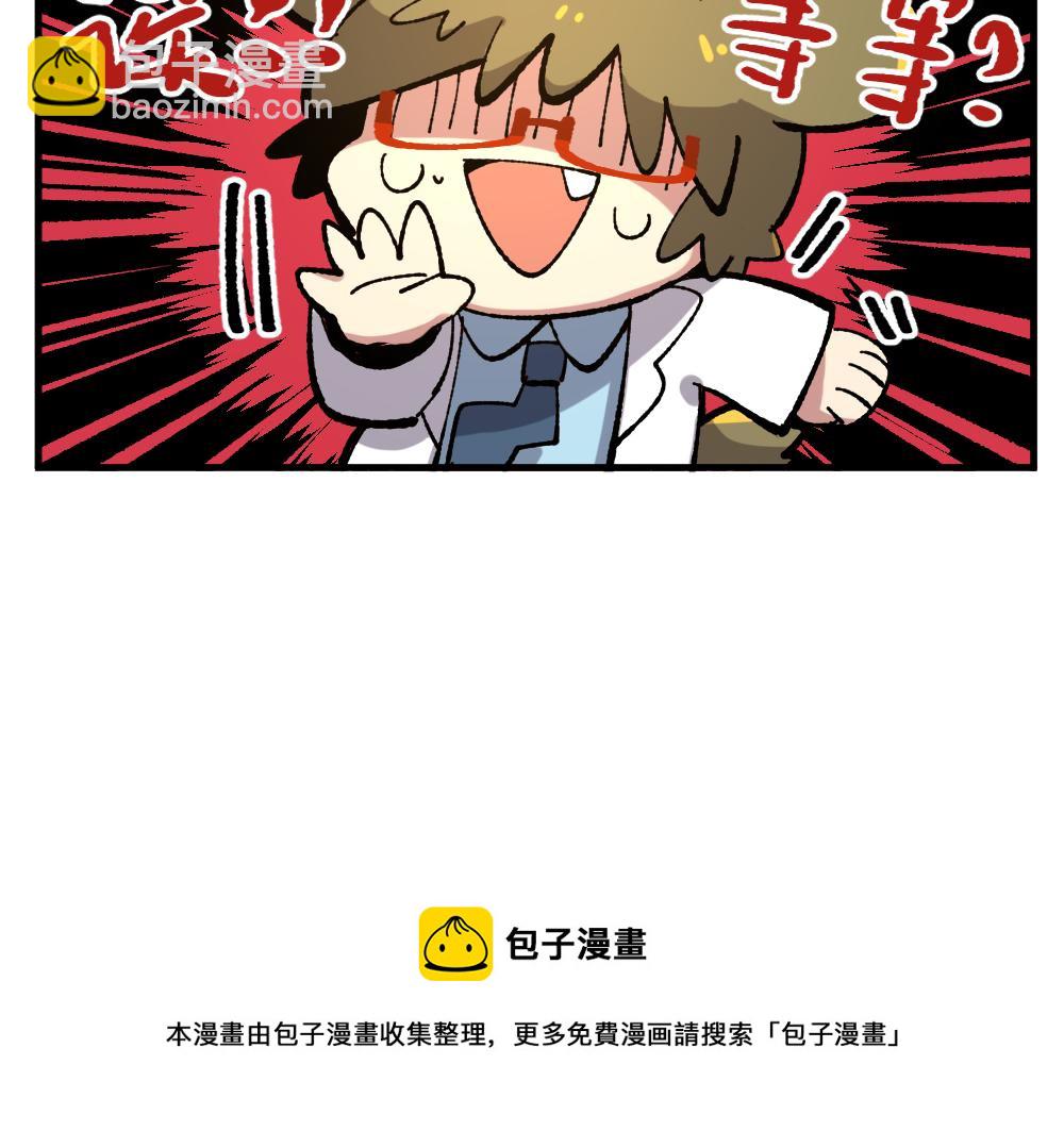 🍜哑舍动物园 第一百一十一章 第29页