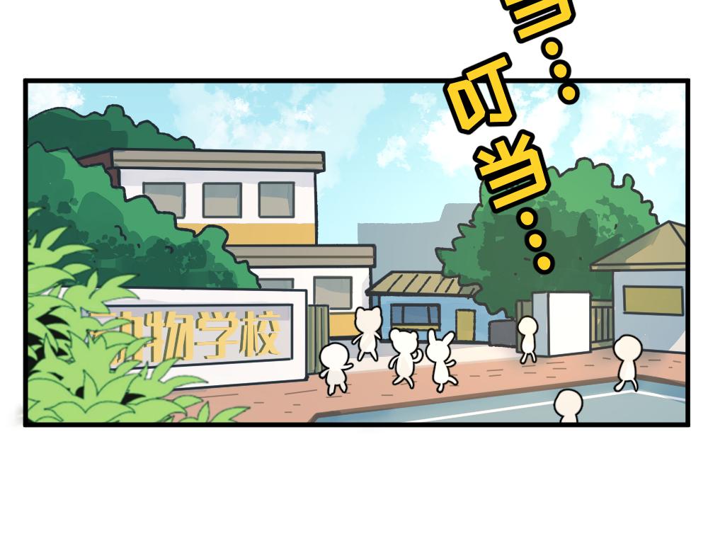 🍜哑舍动物园 第一百一十一章 第3页