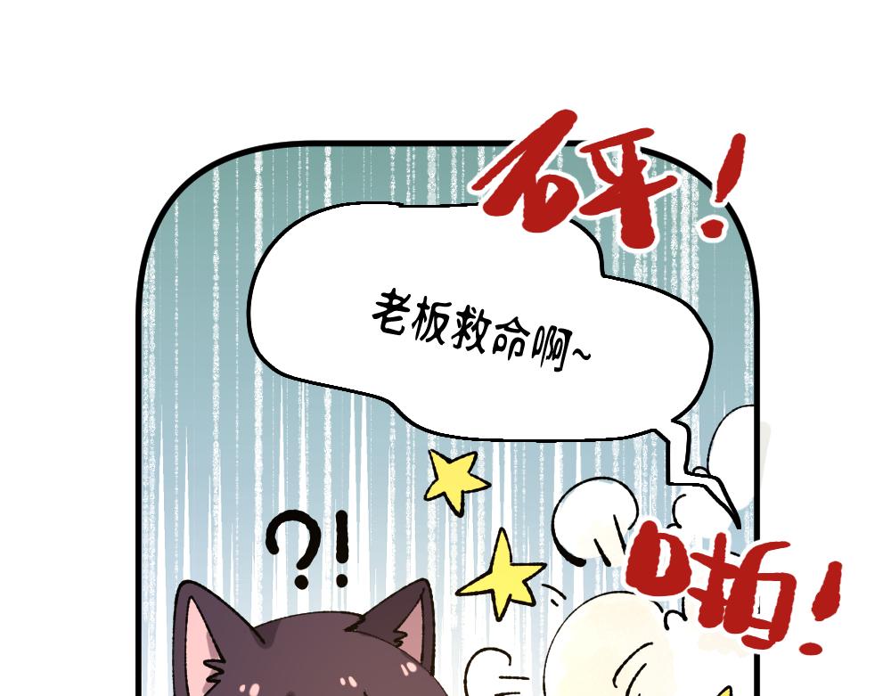 🍜哑舍动物园 第一百一十一章 第30页