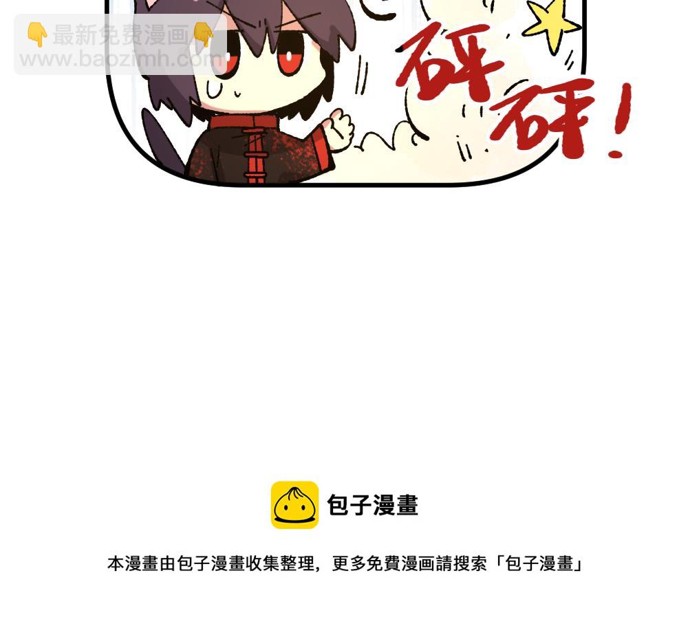 🍜哑舍动物园 第一百一十一章 第31页