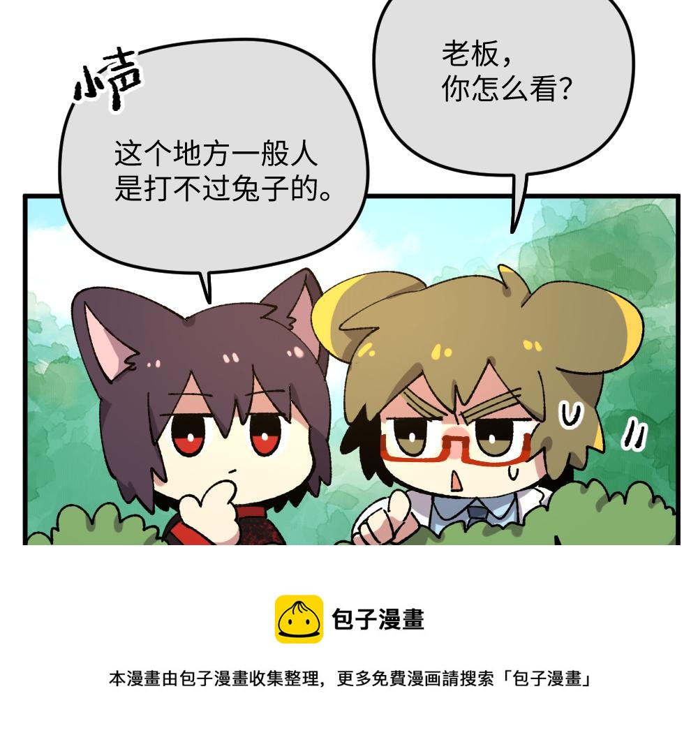 🍜哑舍动物园 第一百一十一章 第5页