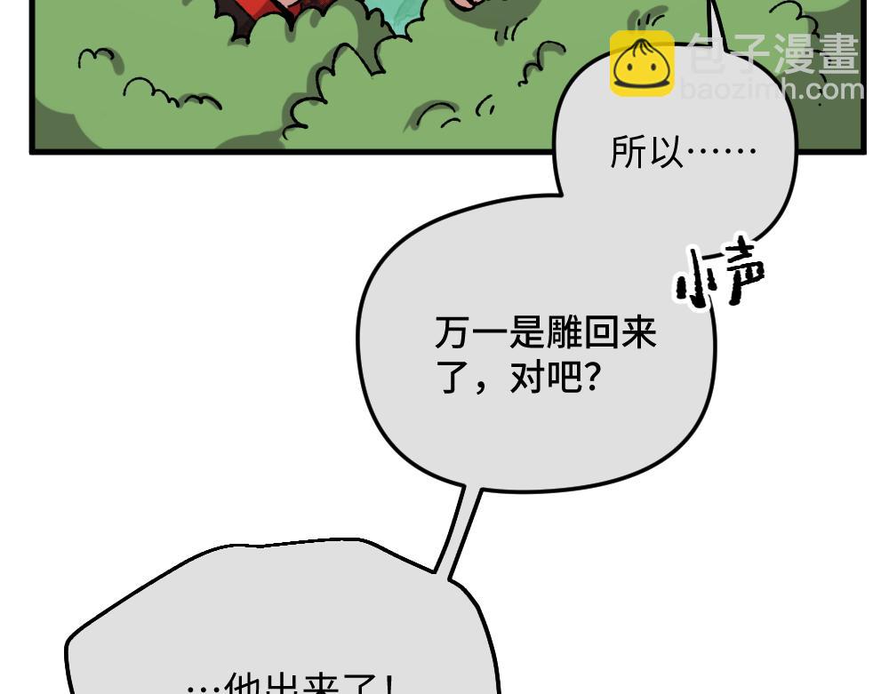 🍜哑舍动物园 第一百一十一章 第6页
