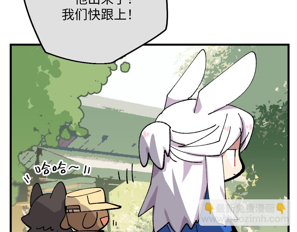 🍜哑舍动物园 第一百一十一章 第7页