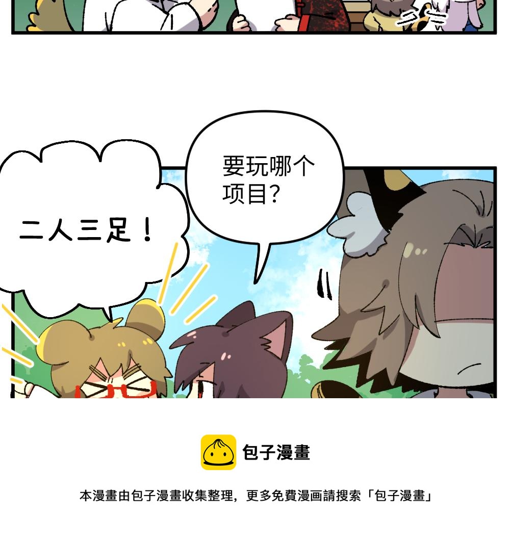 🍜哑舍动物园 第一百一十三章 第11页