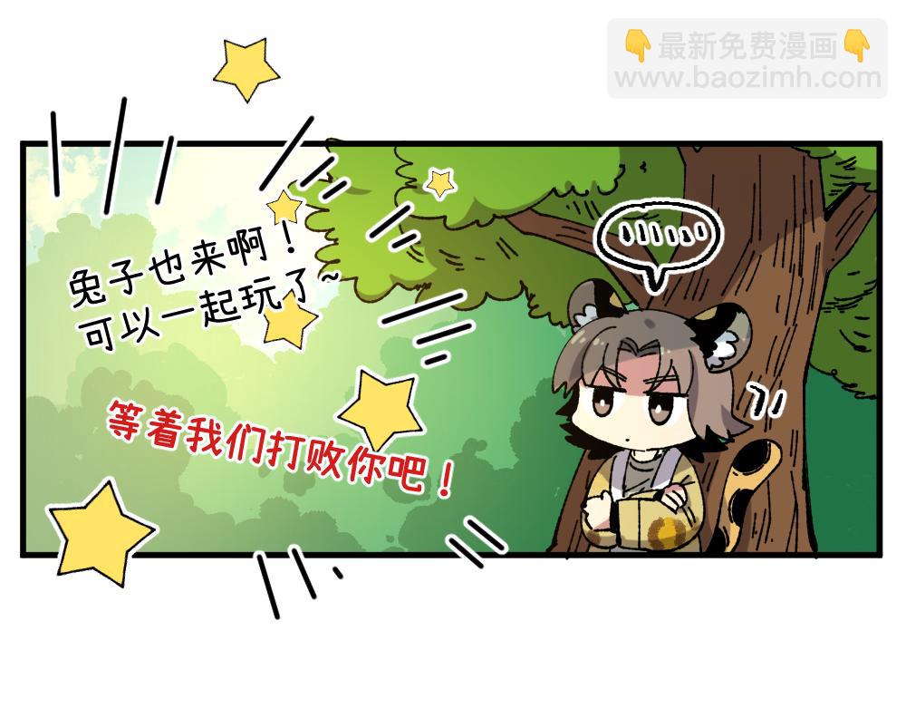 🍜哑舍动物园 第一百一十三章 第16页