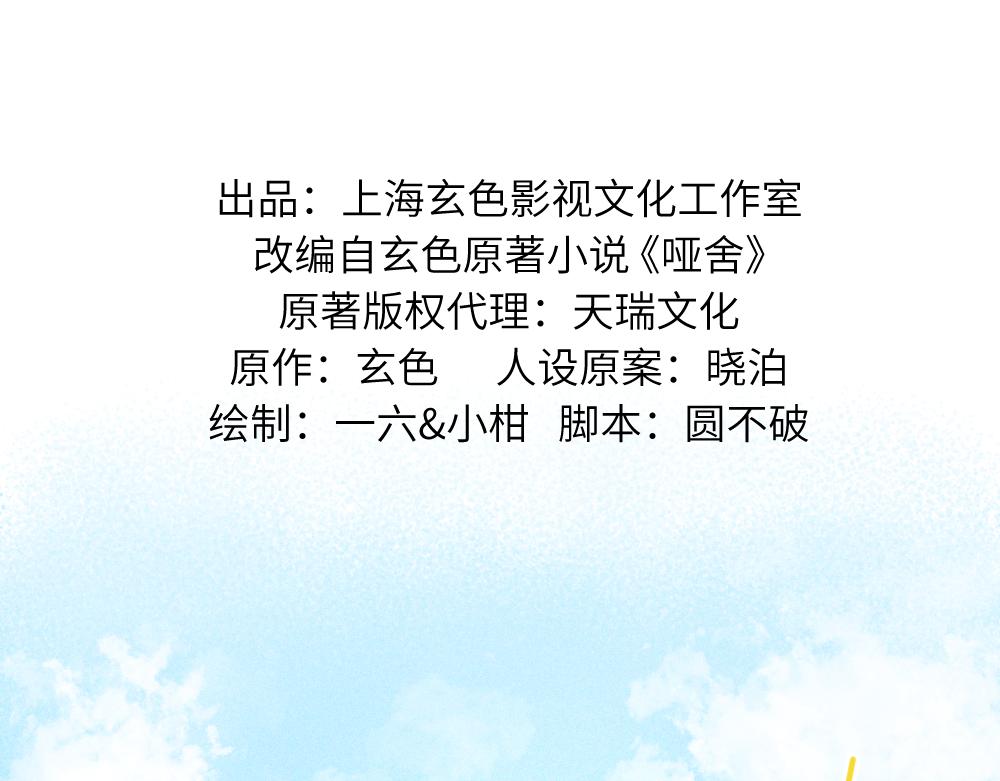 🍜哑舍动物园 第一百一十三章 第2页