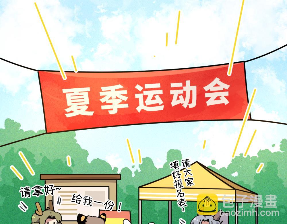 🍜哑舍动物园 第一百一十三章 第3页