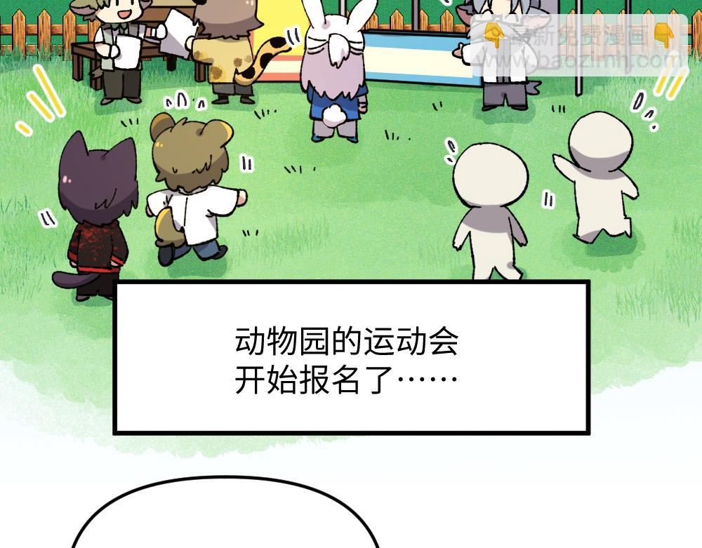 🍜哑舍动物园 第一百一十三章 第4页