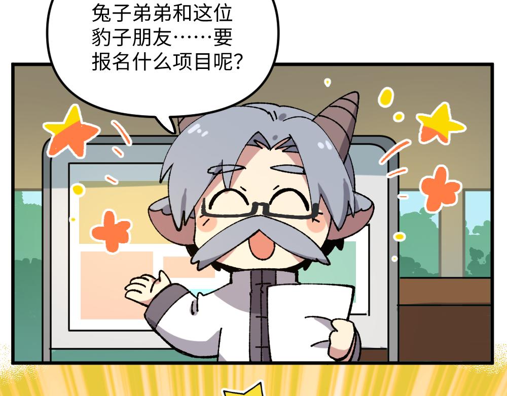 🍜哑舍动物园 第一百一十三章 第5页