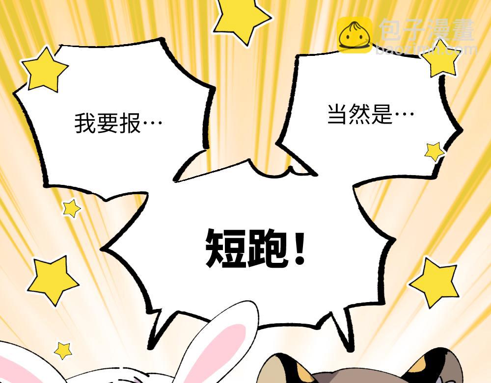 🍜哑舍动物园 第一百一十三章 第6页