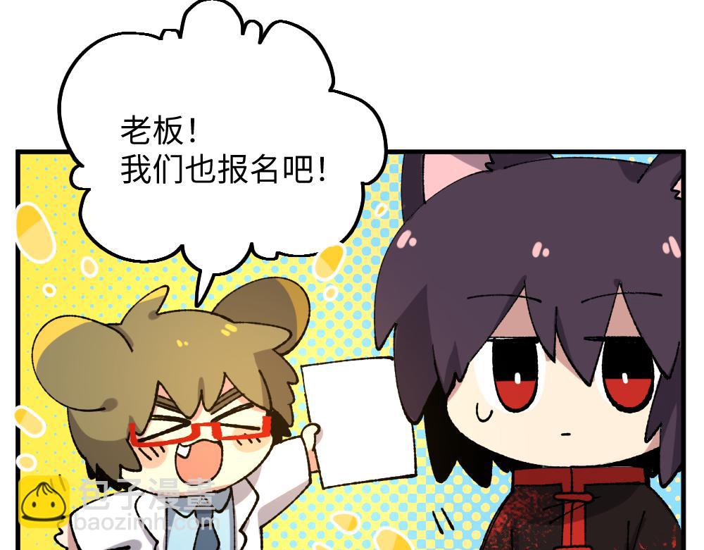 🍜哑舍动物园 第一百一十三章 第9页