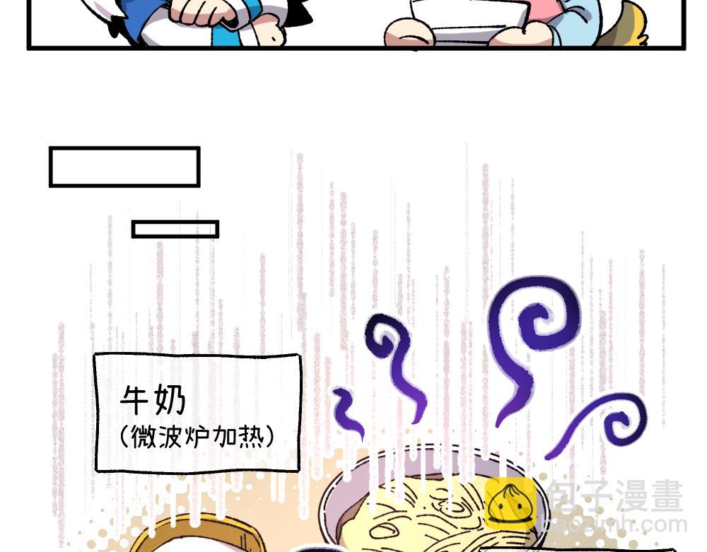 🍜哑舍动物园 第一百一十五章 第12页