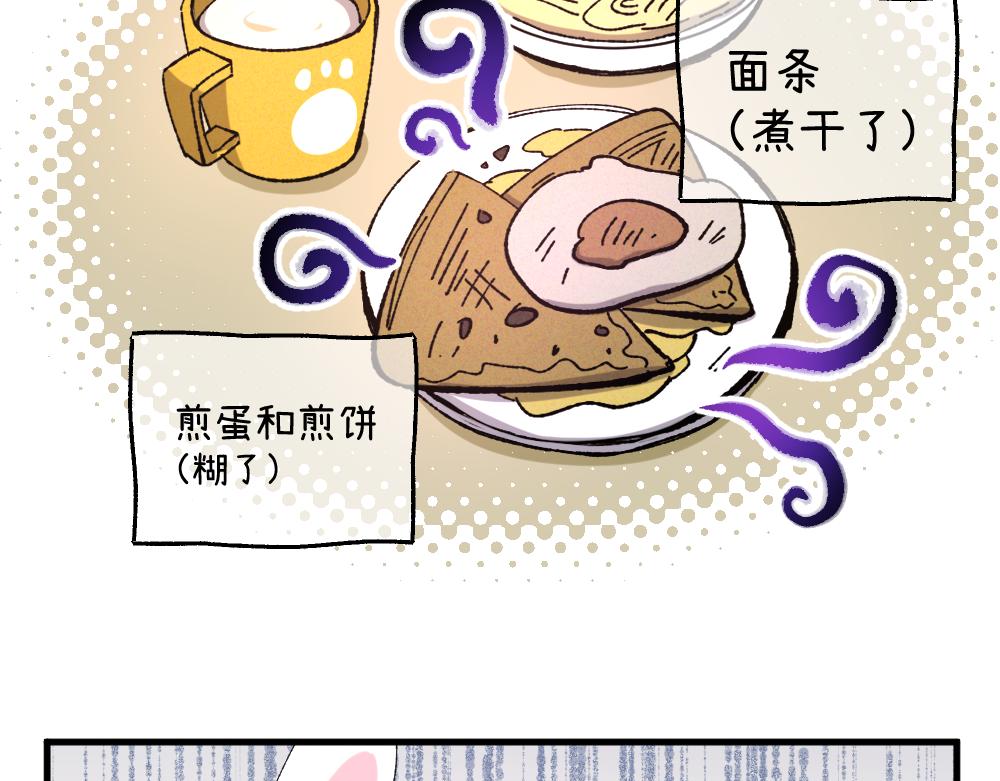 🍜哑舍动物园 第一百一十五章 第13页