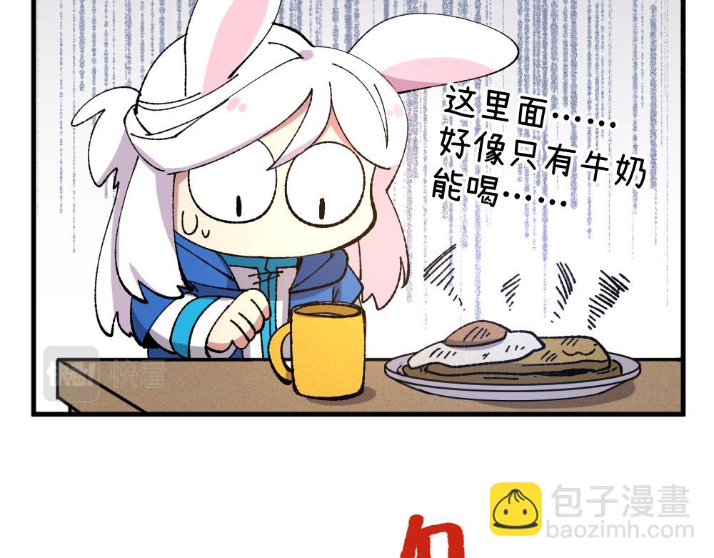 🍜哑舍动物园 第一百一十五章 第14页