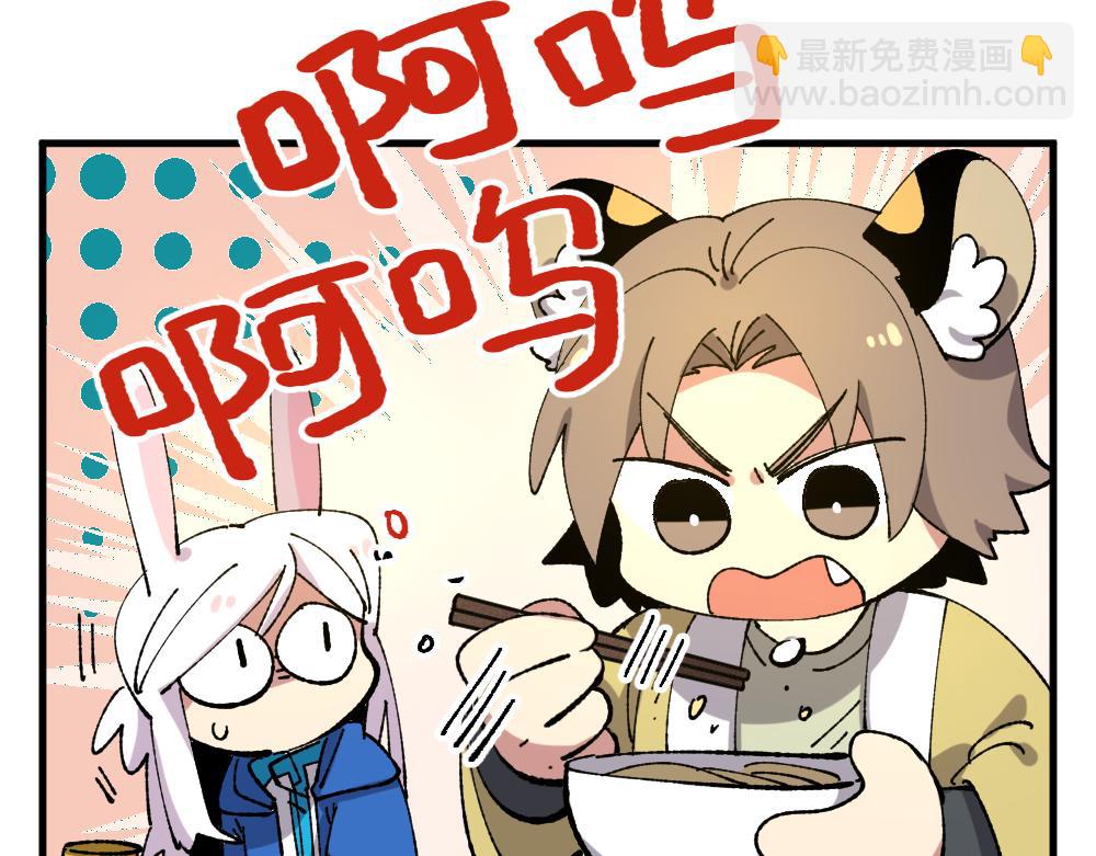 🍜哑舍动物园 第一百一十五章 第15页