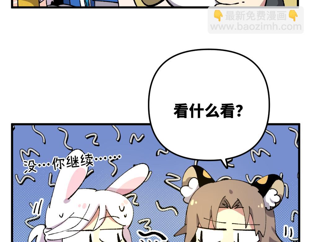 🍜哑舍动物园 第一百一十五章 第16页