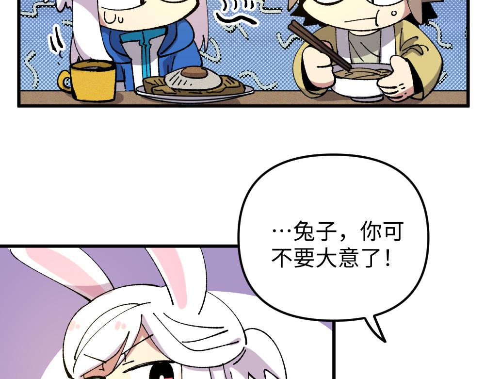 🍜哑舍动物园 第一百一十五章 第17页