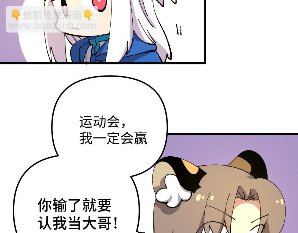 🍜哑舍动物园 第一百一十五章 第18页