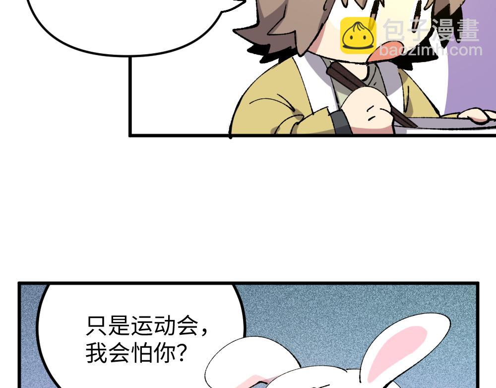 🍜哑舍动物园 第一百一十五章 第19页