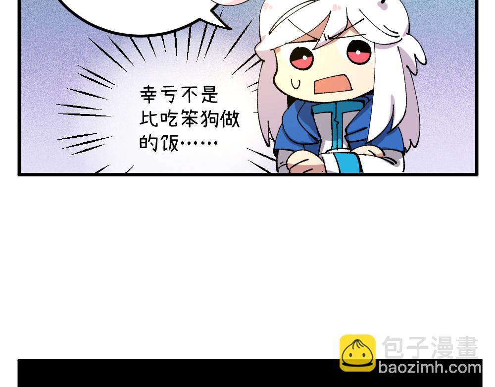 🍜哑舍动物园 第一百一十五章 第20页