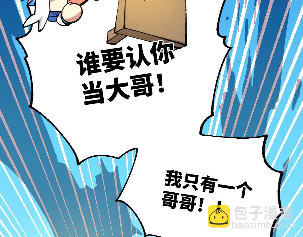 🍜哑舍动物园 第一百一十五章 第22页