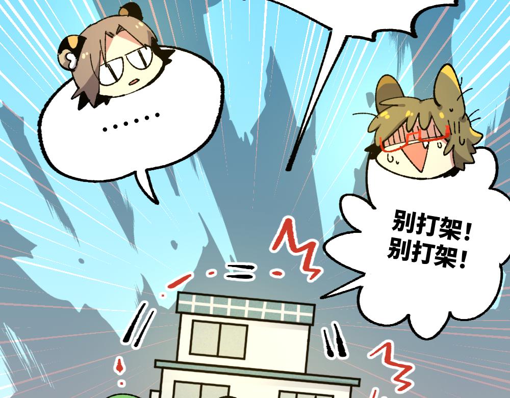🍜哑舍动物园 第一百一十五章 第23页