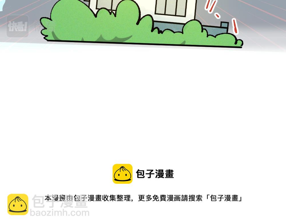 🍜哑舍动物园 第一百一十五章 第24页
