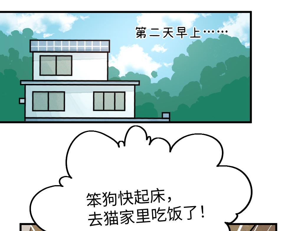 🍜哑舍动物园 第一百一十五章 第3页