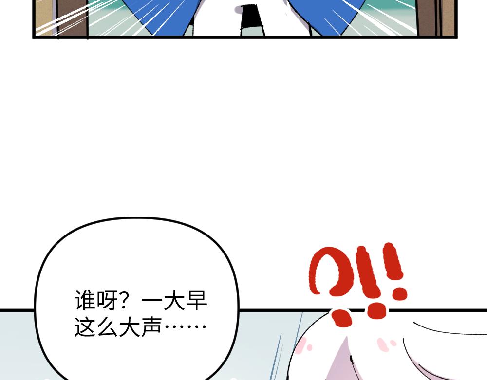 🍜哑舍动物园 第一百一十五章 第5页
