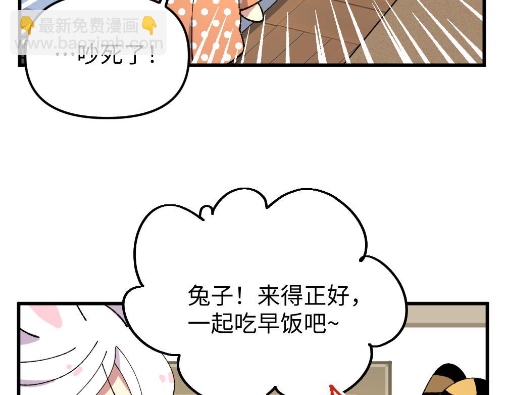 🍜哑舍动物园 第一百一十五章 第8页
