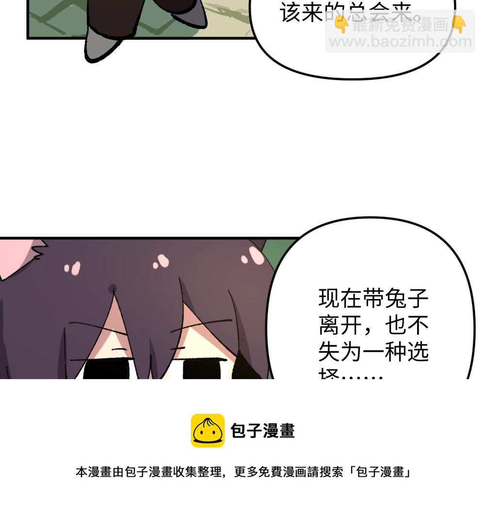🍜哑舍动物园 第一百一十七章 第11页