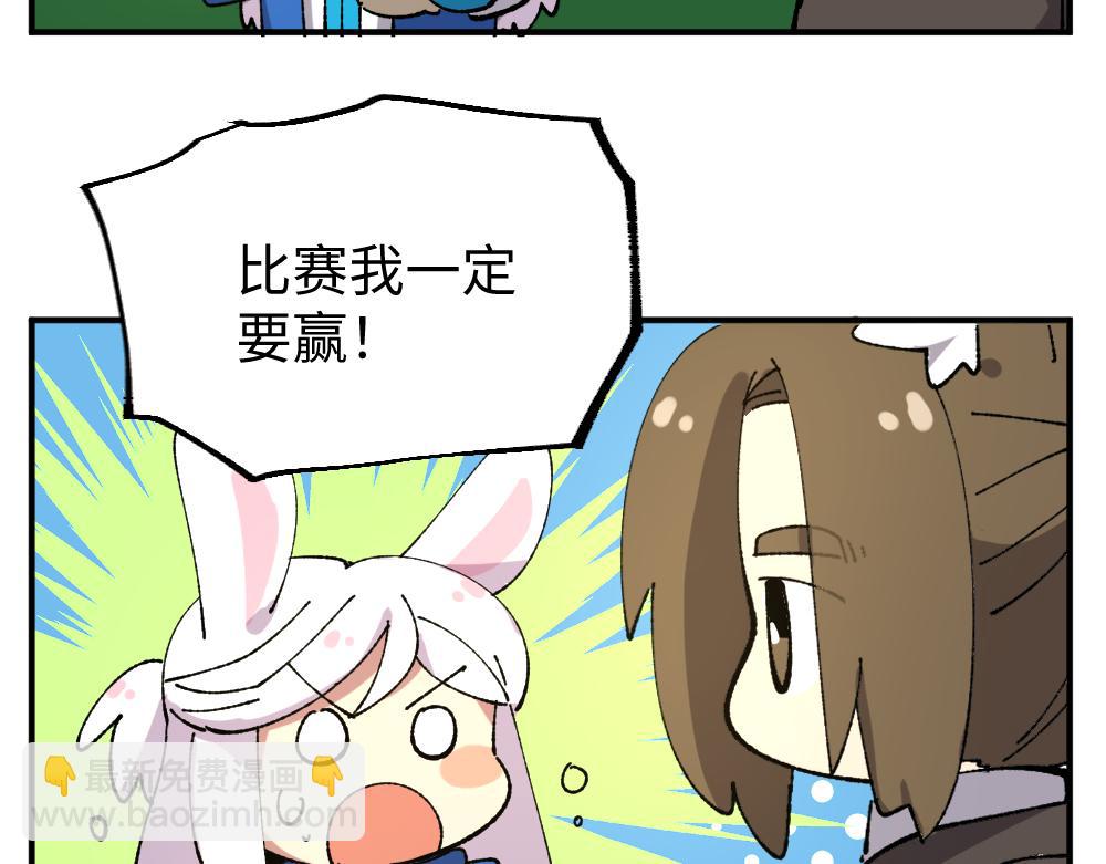 🍜哑舍动物园 第一百一十七章 第19页