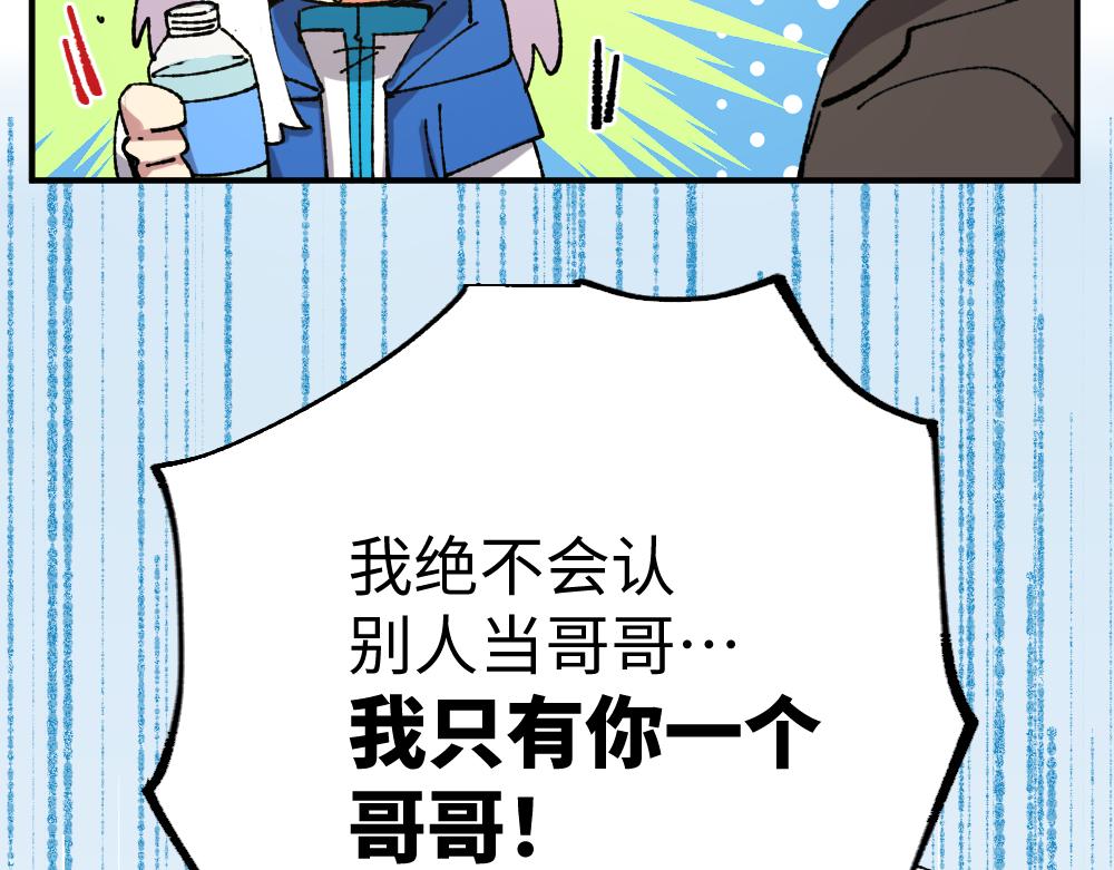 🍜哑舍动物园 第一百一十七章 第20页