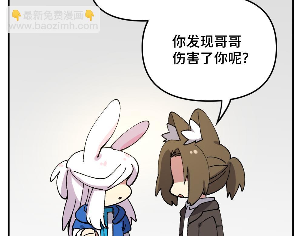 🍜哑舍动物园 第一百一十七章 第24页